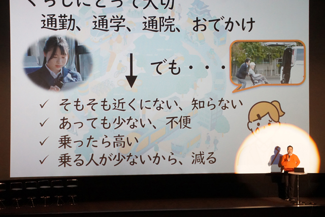 公共交通から未来の暮らしを考える