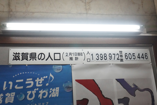 県人口140万人下回る 16年7か月ぶり
