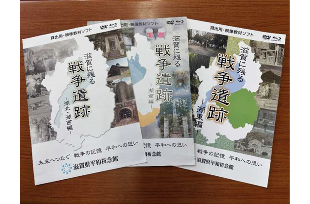 湖東に残る戦争遺跡を映像化　県平和祈念館