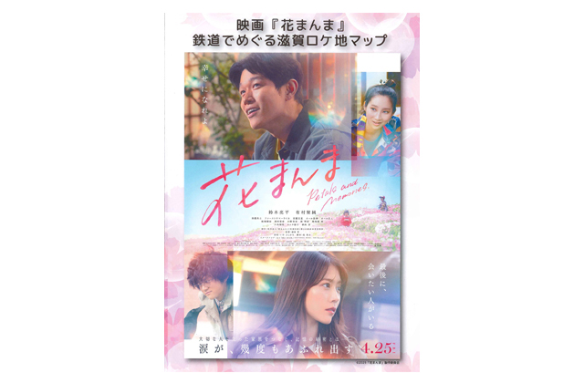 映画「花まんま」ロケ地マップ