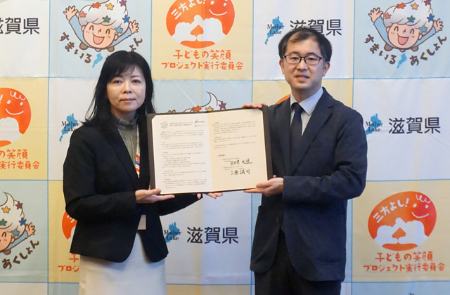 待機児童解消へ向け連携