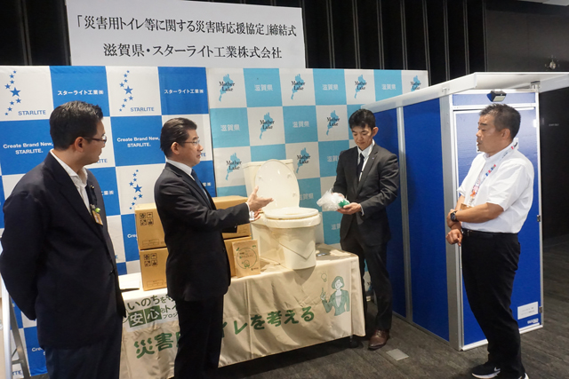 災害時トイレ問題対応へ連携強化 県とスターライト工業が協定締結