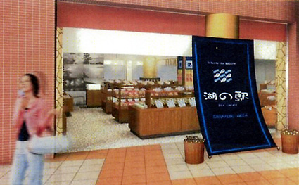 ２０日、浜大津アーカス「湖（うみ）の駅」誕生