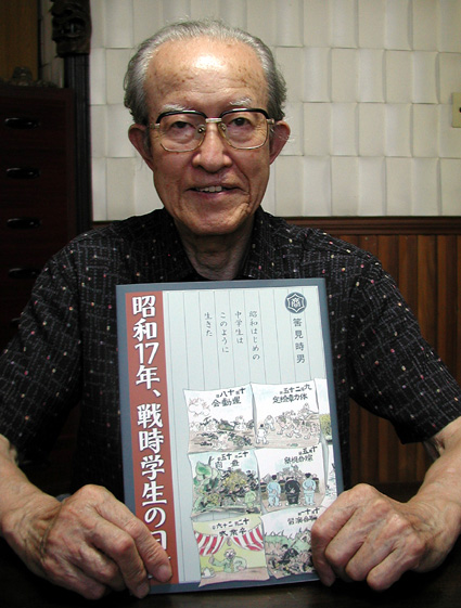 戦時学生の漫画入り日誌出版 大津市の八商ＯＢ筈見時男さん