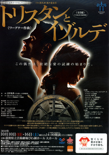 欲ばってオペラと大津祭！！