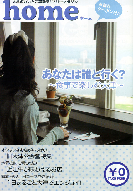 誰と訪れますか？「食」も楽しめる湖都紹介