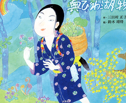 日本画家鈴木靖将氏