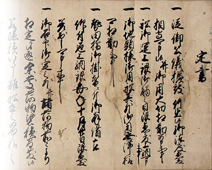 大津・堅田の郷士 居初家の歴史