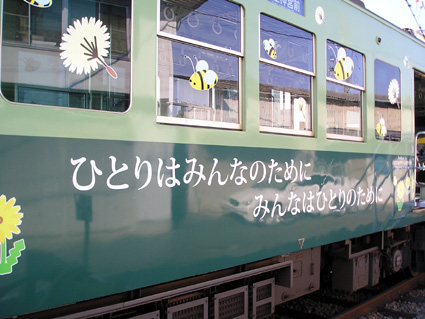 被災地へのメッセージを大書「ひとりはみんなのためにみんなはひとりのために」