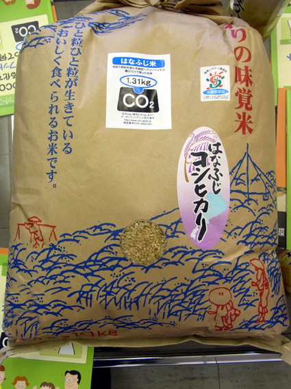 ＪＡ大津 温室効果ガス排出量示すＣＥＰマーク