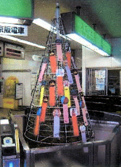 京阪大津線で七夕ムード盛り上げる