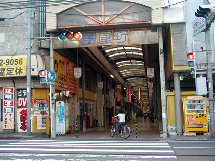 県内最大級の１００円商店街