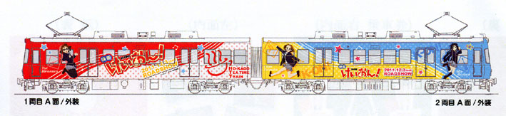 京阪大津線で「けいおん！」電車