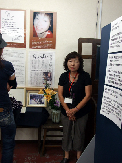 「命の大切さをいまこそ」