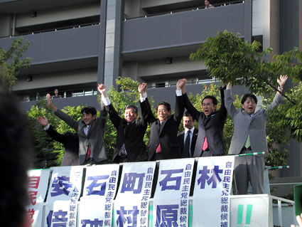 大津で自民党総裁選演説会