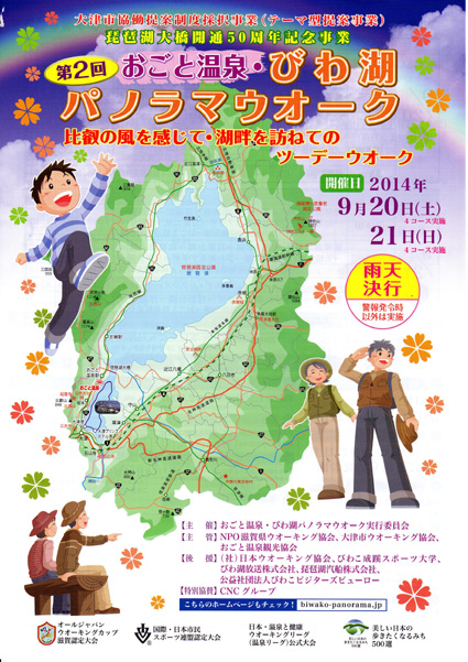 多彩なウォークのコース