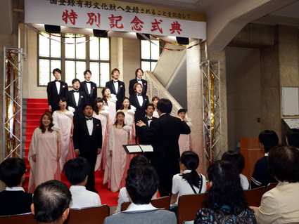 国有形文化財登録を祝う美声　県庁本館の記念行事に170人