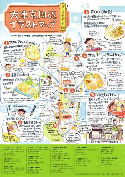 成安造形大の協力得て作成