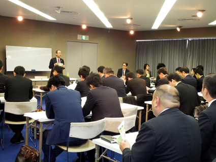 日本政策公庫など金融機関合同学習