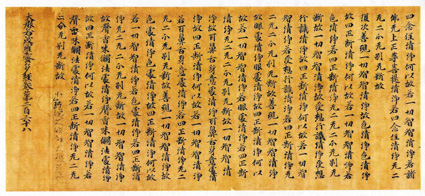 小野神社「大般若経」奈良時代の経典