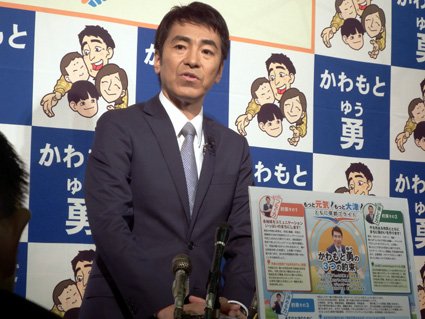 テレビプロデューサー川本勇氏が出馬表明