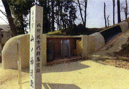 大津・山ノ神遺跡 古代窯を復元