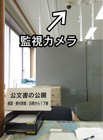 情報公開窓口に監視カメラ 大津市職員に根強い市民不信