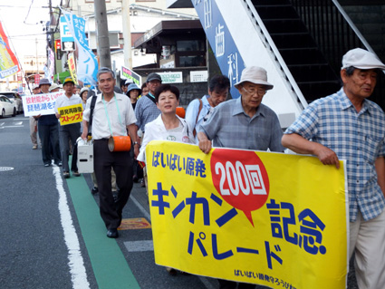原発ゼロ訴える市民ら 集会200回記念し
