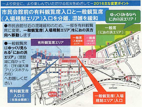 ８日のびわ湖大花火大会