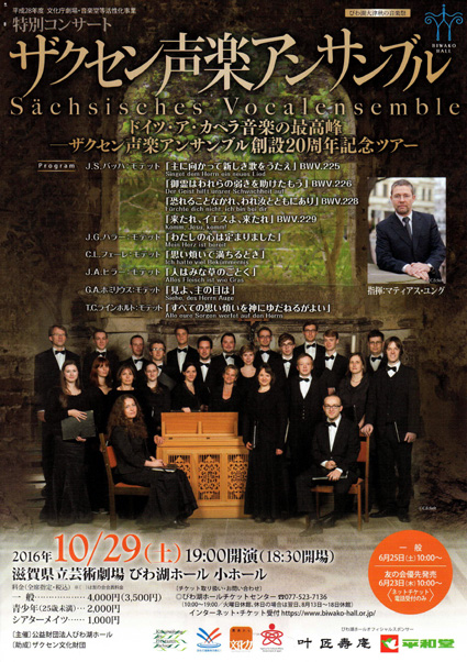 ドイツ・ア・カペラ音楽の最高峰