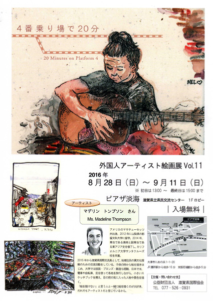 外国人アーティスト展　米国トンプソンさん