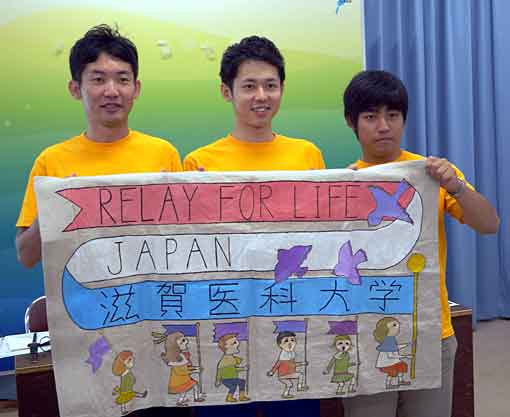 がん征圧・患者支援チャリティーイベント「リレー・フォー・ライフ・ジャパン」