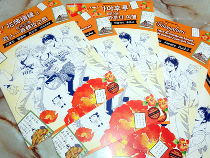 大津市など「ちはやふる」舞台の3市　連携して多言語観光マップ作成