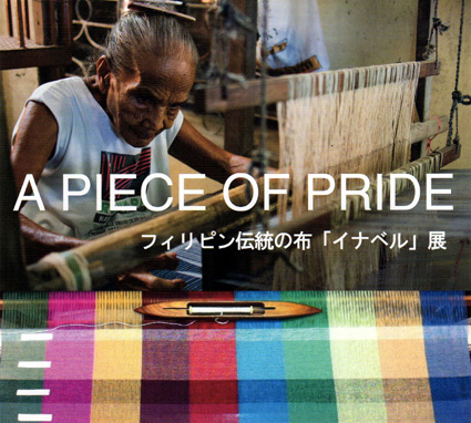 フィリピン伝統織物