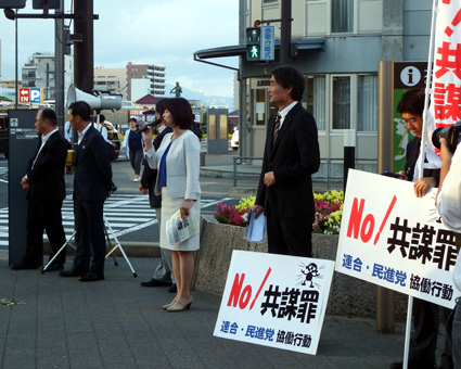 「共謀罪」懸念訴え「違法捜査が拡大」