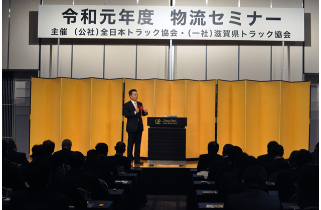「物流セミナー」で知事が講演