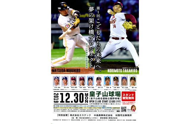県出身選手の野球教室
