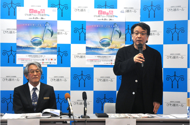 近江の春 びわ湖クラシック音楽祭