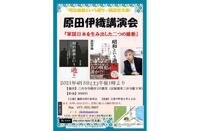 歴史を幅広い視野で見るために