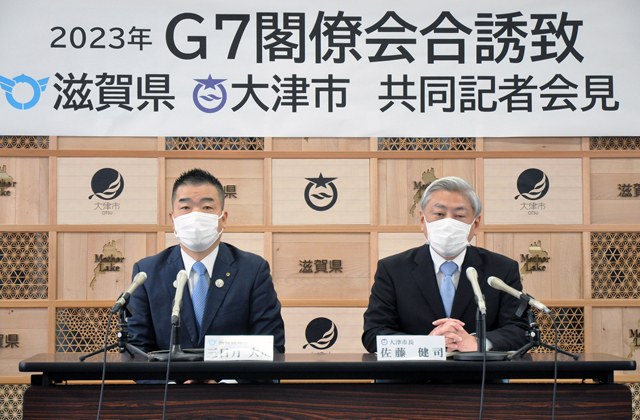 G7環境大臣会合を大津市へ