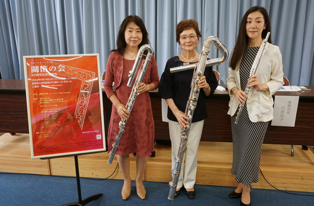 フルートオーケストラ 湖笛の会 40周年記念演奏会
