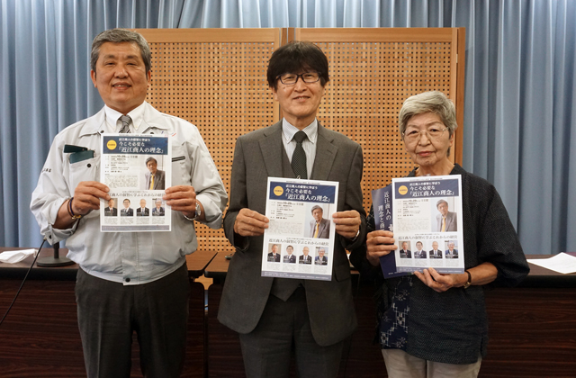 ＮＰＯ法人三方よし研究所