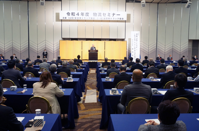 持続可能で安全安心な運送へ