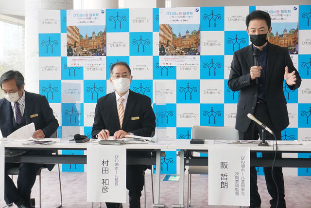 びわ湖の春 音楽祭2023～ウィーンの風～