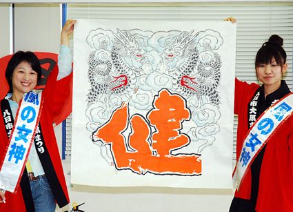 「健康」をテーマに新100畳敷八日市大凧制作