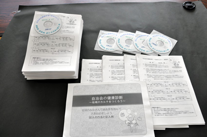 地域の未来を語るきっかけに！自治会の健康診断 「地域カルテ」