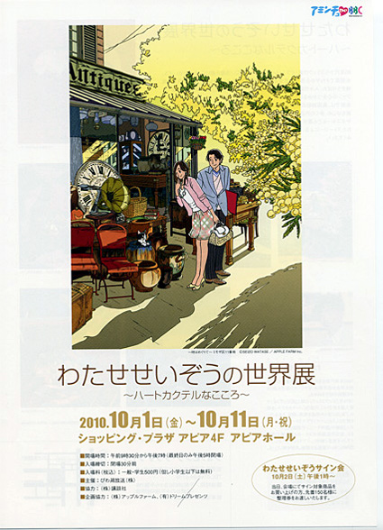 中心市街地の活性化へ 八日市駅前一帯で 「はち○（まる）アート」