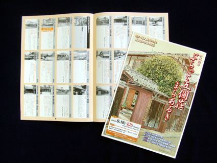 まち並みを美術館・博物館に 23日「ぶらりまちかど＆新近江商人塾」