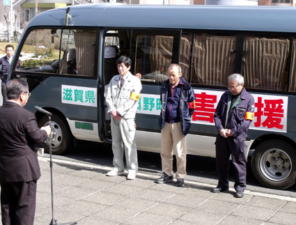 日野町と議会 福島新地町へ
