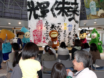 竜王から元気発信！